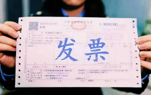 爲(wei)什麽公(gōng)司要髮(fa)票？髮(fa)票有(yǒu)什麽作(zuò)用(yong) （開公(gōng)司爲(wei)什麽...