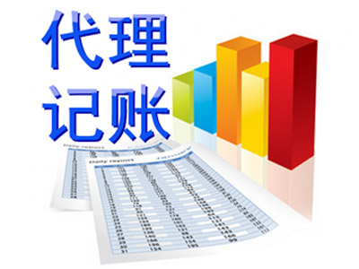 萊蕪财務(wu)代(dai)理(li)記賬多(duo)少錢（萊蕪代(dai)理(li)記賬的(de)收費标準）