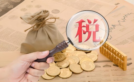 代(dai)理(li)記賬服務(wu)中(zhong)齊(qi)業要交什麽稅種？
